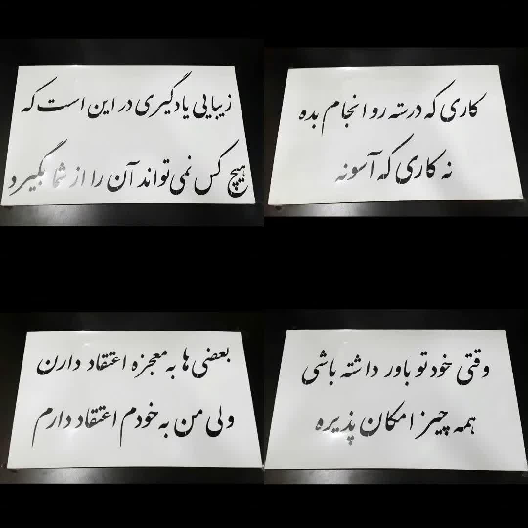 سفارش متن برای برش لیزری شایلون برش روی طلق خارجی آلمانی قابل شستشو
